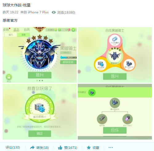 球球大作战卡齿轮:鲨齿螺套获取技巧分享