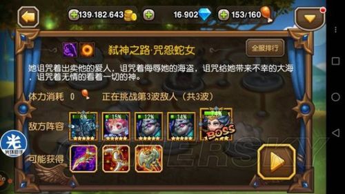 《刀塔传奇》团队副本玩法攻略