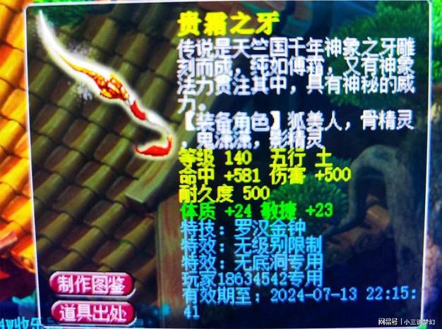 列出梦幻西游里的无级别。