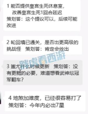 梦幻西游专用无级别事件介绍