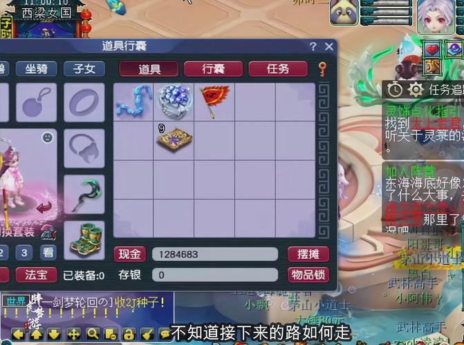 梦幻西游150级无级别女衣服慈航卖了多少钱