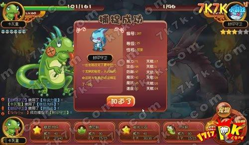 洛克王国宠物累了如何才能继续作战