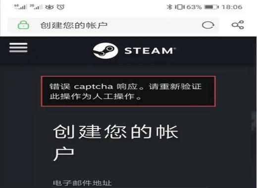 为什么steam注册不了