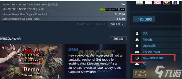 steam2022夏促集换式卡牌活动攻略大全
