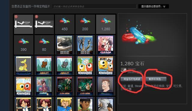 steam补充包有什么用