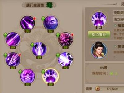 手游天龙唐门8个经脉选谁