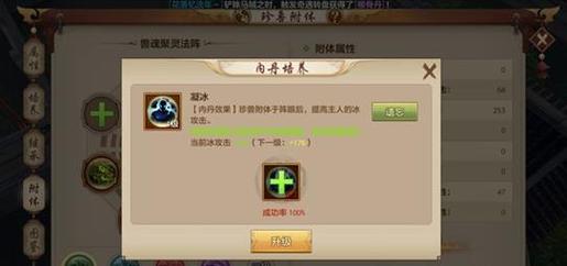 天龙八部手游唐门经脉攻略唐门内丹选择解析