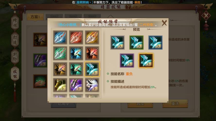 新天龙八部唐门进阶