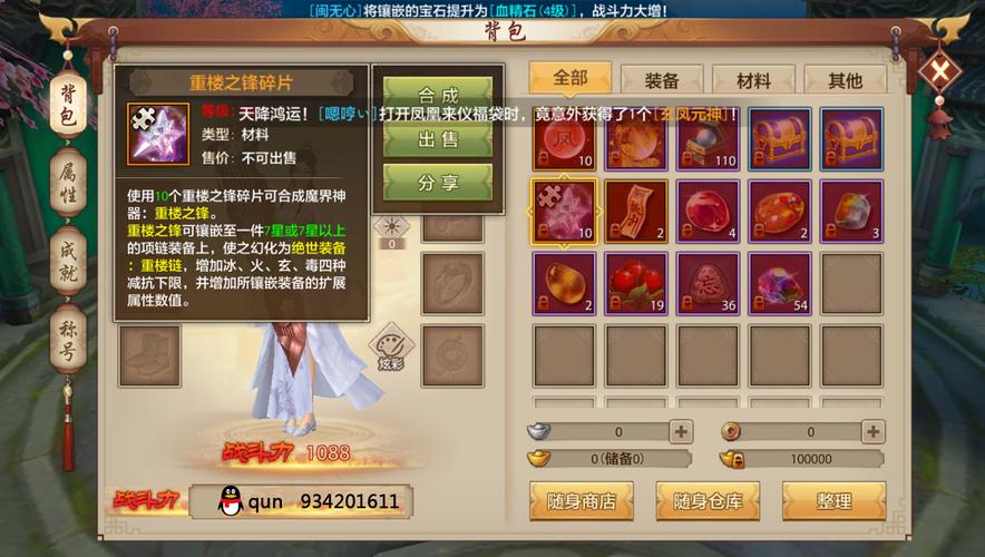 天龙八部手游唐门有没有加血技能