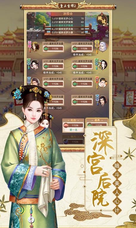 皇上吉祥2攻略如何下载