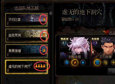 dnf冒险团血色荒地在哪