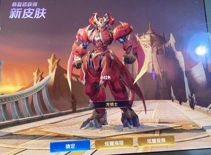 王者荣耀墨子龙骑士多少钱?