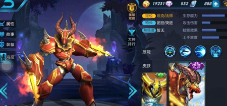 王者荣耀墨子龙骑士皮肤优化上线时间_墨子龙骑士皮肤多少钱