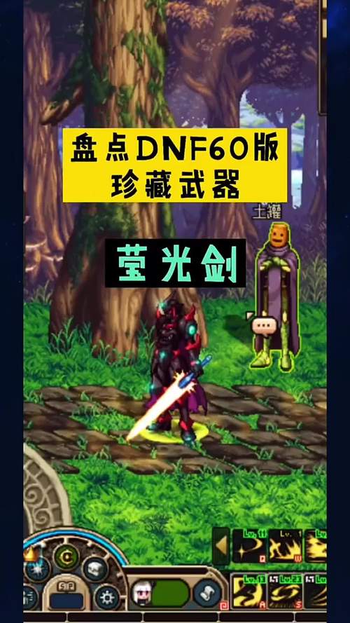 地下城与勇士消失的装备
