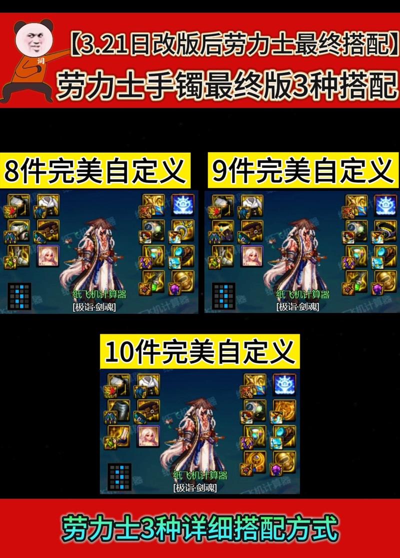 dnf装备找回