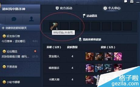 lol怎么查询皮肤拥有的时间