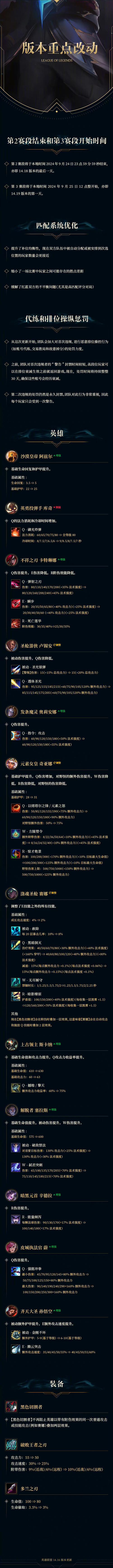lol怎么查自己的皮肤