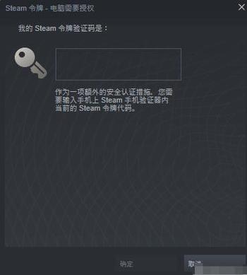 steam手机版手机令牌取消教程