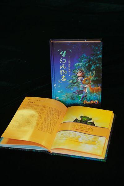网络游戏《梦幻西游》攻略书籍在哪里能买到?
