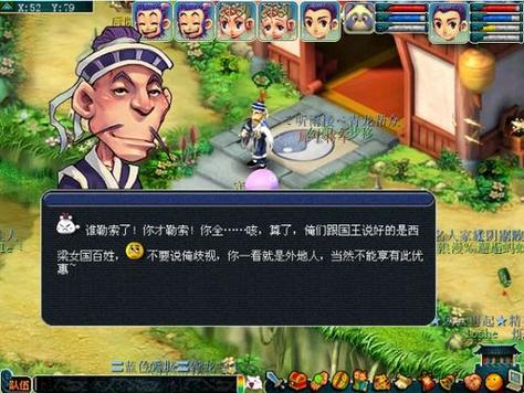 梦幻西游西梁女国剧情剧情攻略