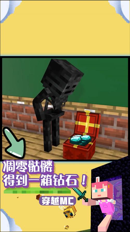 《我的世界》凋零骷髅怎么打?