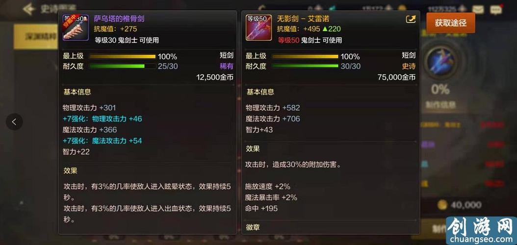地下城与勇士缔造者用陨石换什么装备刷图好,什么颜色的陨石,85级_百度...