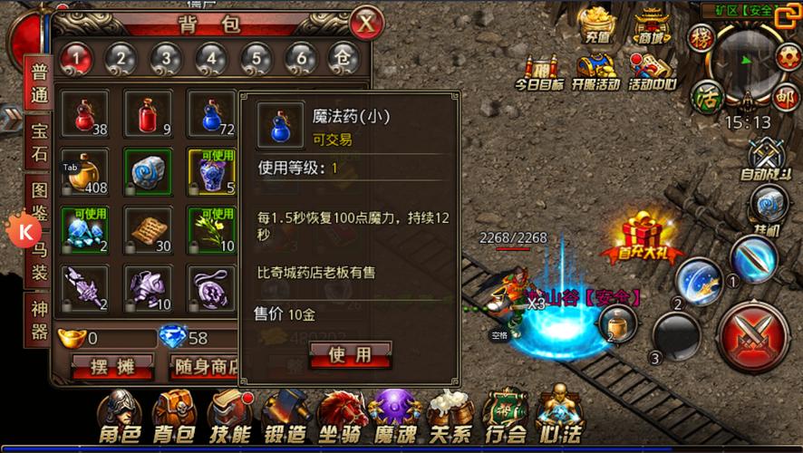 沙巴克霸业活动一览，沙巴克打金