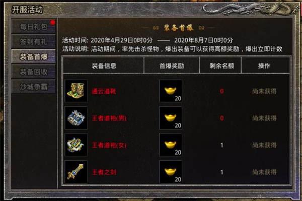 决战中州沙巴克皇宫怎么攻占
