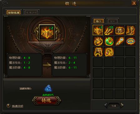 传奇霸业开区第几天刷幽冥城主?