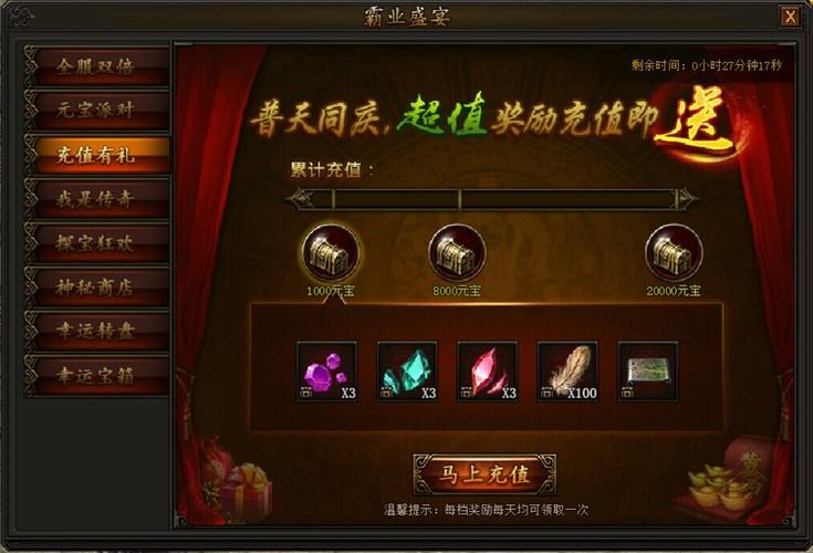 传奇霸业攻城战会员有什么奖励