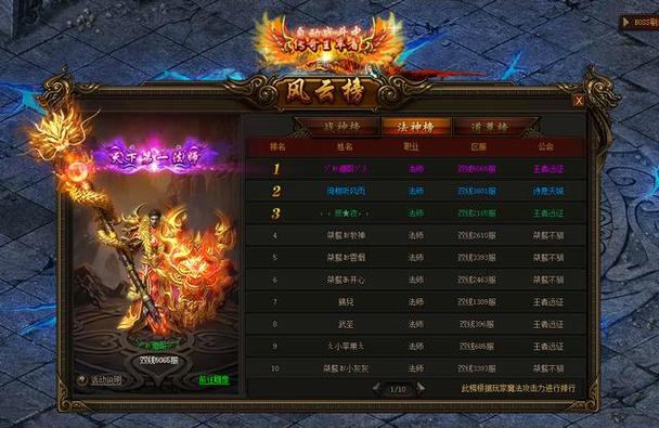 霸业传奇禁地6层技巧