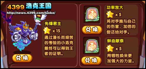 洛克王国怎么百分之百打出vip宠物先锋王子?