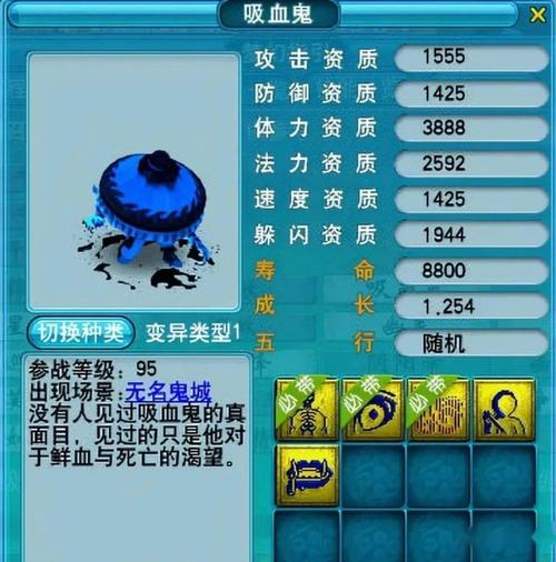 梦幻西游变异鬼打法攻略大全