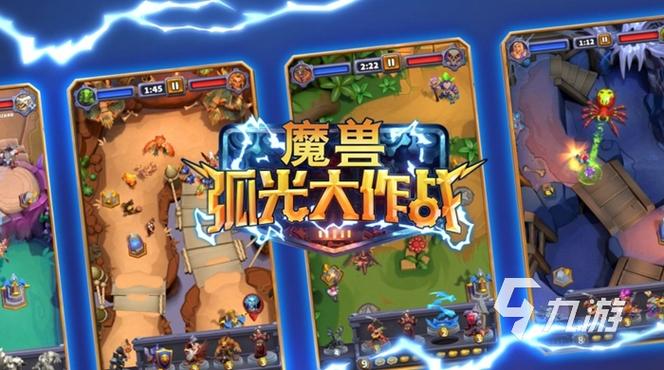 魔兽弧光大作战预约方法-预约地址