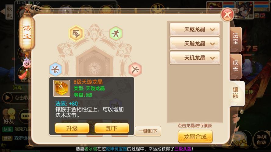 诛仙手游法宝落墨凝思笔隐藏任务怎么做