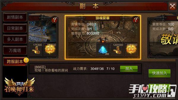 全民奇迹MU卡利玛神庙副本攻略