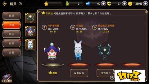 龙之谷手游S级精灵怎么获得
