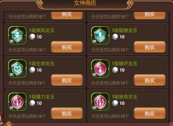 龙之谷手游龙蛋抽奖技巧
