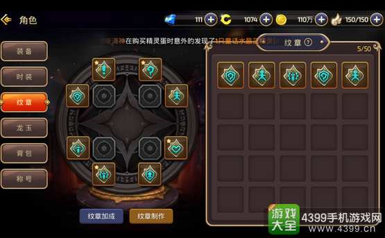 《龙之谷手游》全职业PVE技能纹章选择大全