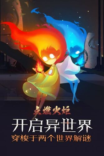 《点燃火炬》第十五关攻略介绍_《点燃火炬》第十五关攻略是什么