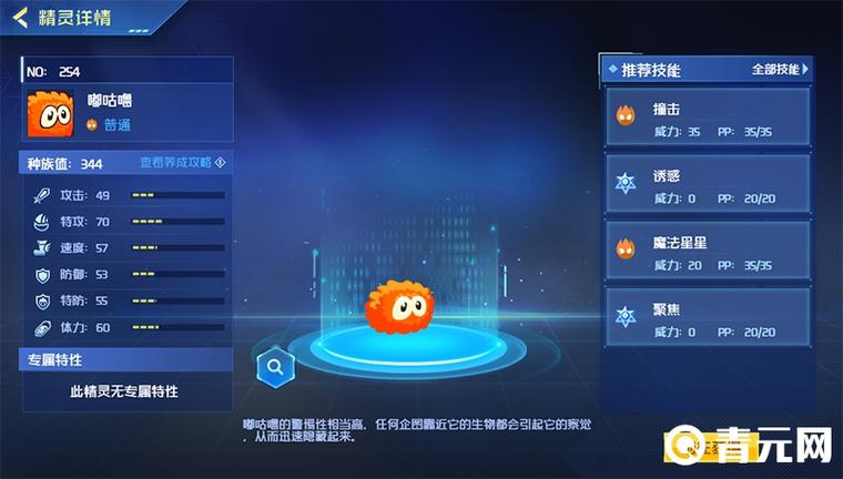 赛尔号嘟咕噜王配招是什么?萨多拉尼呢???