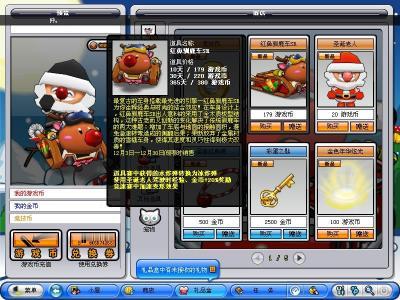 跑跑卡丁车里红鼻驯鹿车SR卖过无限制的吗?还有那个升级活动在下个圣诞...
