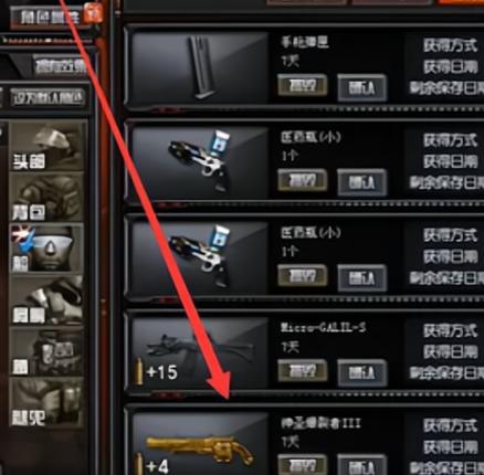 cf神圣爆裂者碎片怎么获得