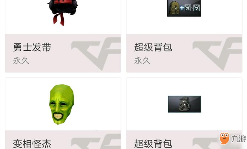cf兔子背包有什么用