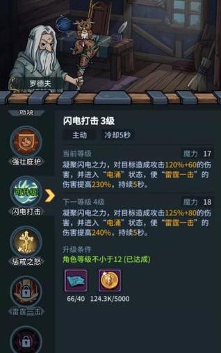 提灯与地下城大师4通关战力推荐