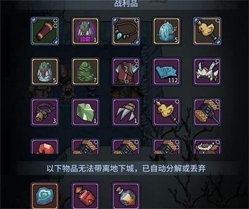提灯与地下城词条怎么选择