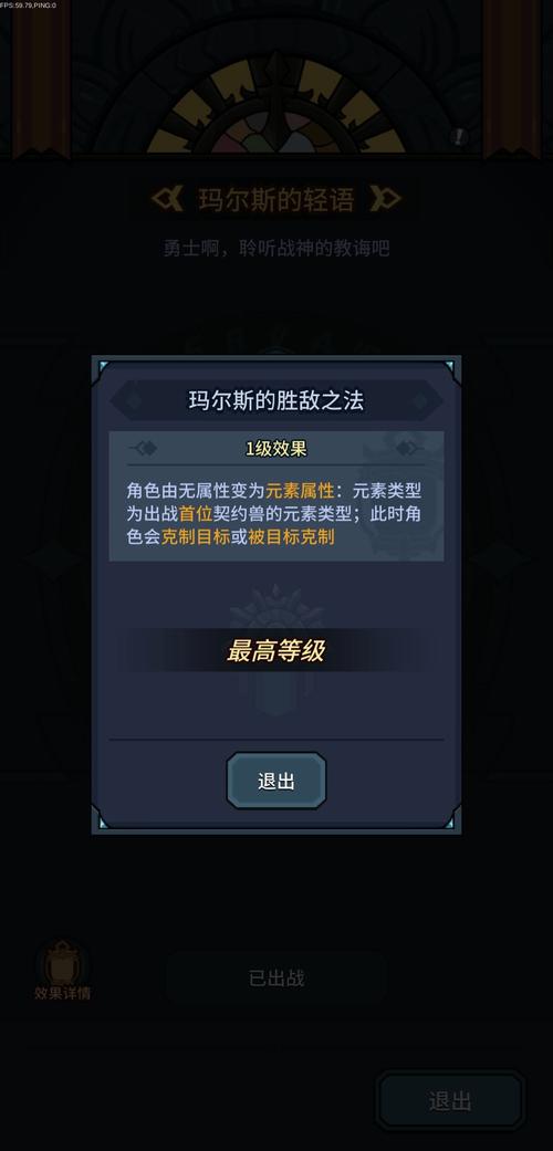 《提灯与地下城》装备词条选择推荐