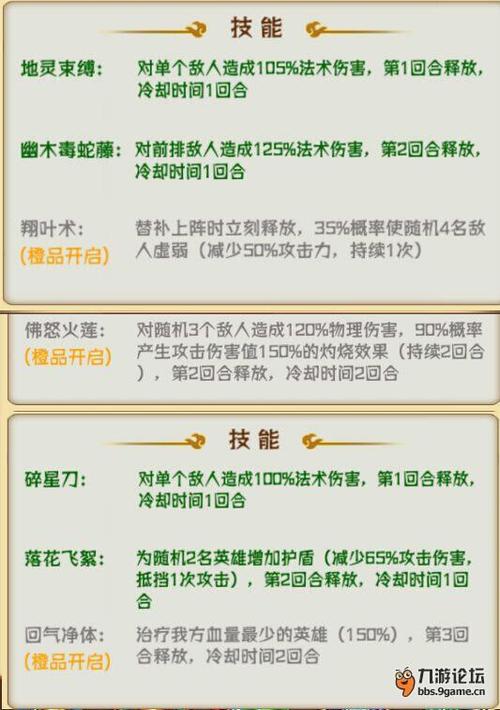 口袋苍穹攻略