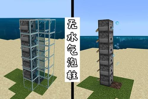 我的世界手游气泡柱怎么做？我的世界气泡柱wiki？