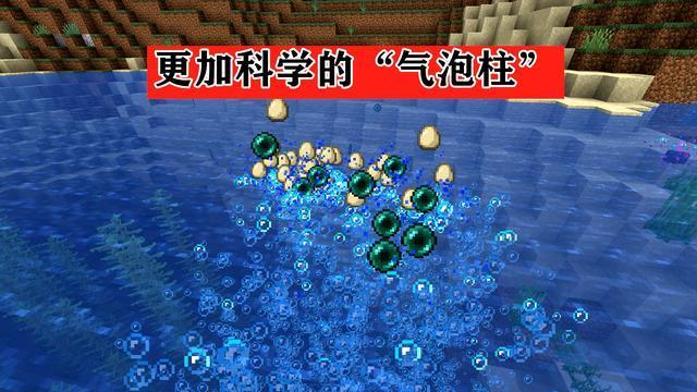 我的世界上升气泡柱怎么做?